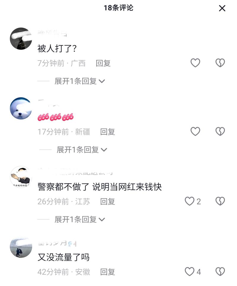 网红老陈“脸肿”上热搜，文案悲伤受委屈，网友：这是被人打了？-第6张图片-九妖电影