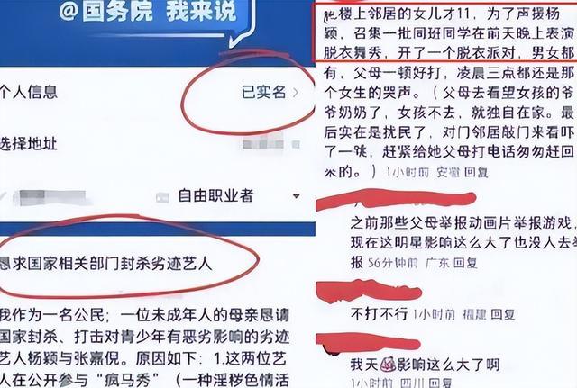 直播间被喊滚仍然笑脸相迎，杨颖终于为当初的“任性”付出了代价-第21张图片-九妖电影