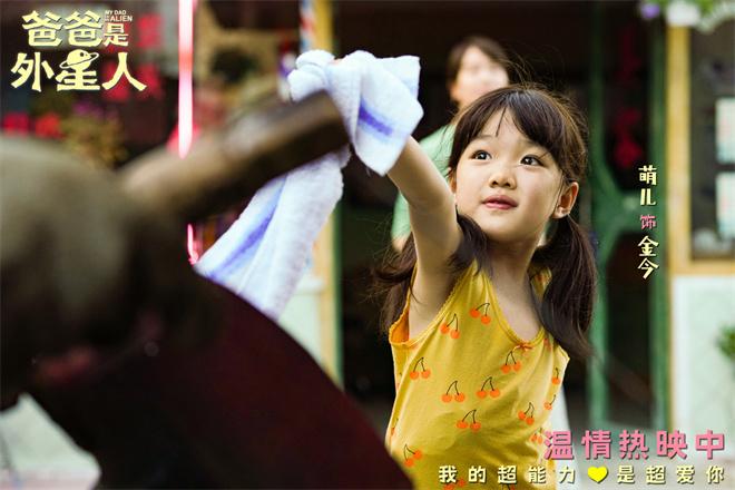 《爸爸是外星人》曝片段 贾冰催泪演绎爱的告别-第4张图片-九妖电影