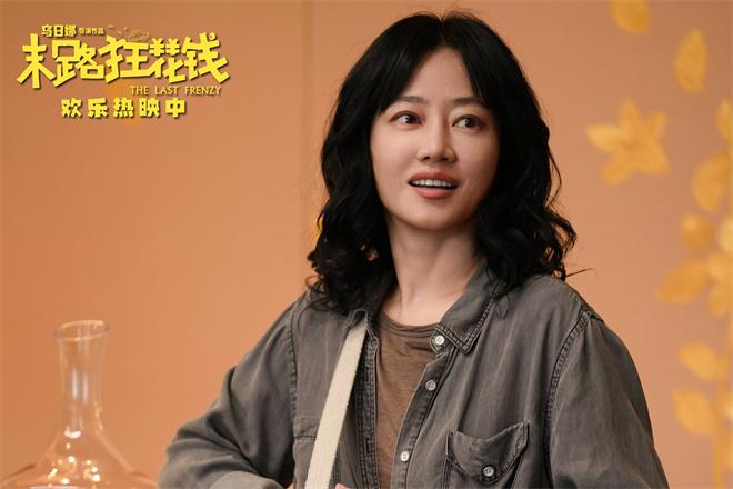 《末路狂花钱》票房破4亿 贾冰即兴表演放生海鲜-第3张图片-九妖电影