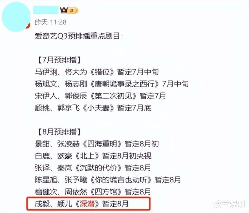 成毅首部谍战剧来了！《深潜》被桃厂抬上桌，王劲松张天阳成亮点-第4张图片-九妖电影