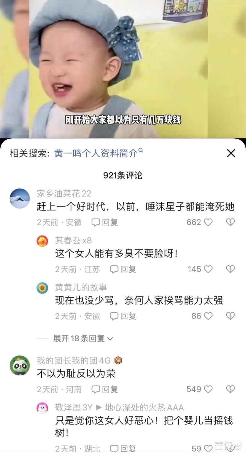 黄一鸣危险了？炒作王思聪私生女代言费11万，遭到李雨禅实名举报-第5张图片-九妖电影