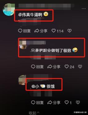 “娱乐圈第一狗仔”卓伟爆出的惊天大瓜，个个轰动，次次实锤-第30张图片-九妖电影