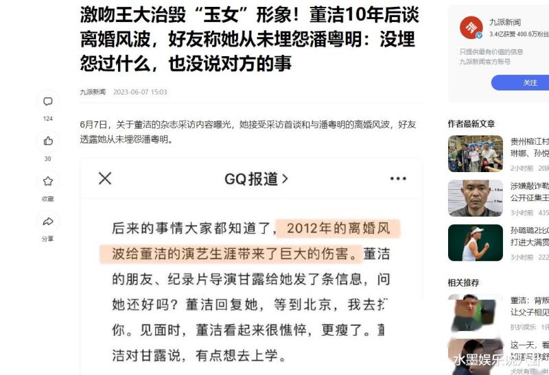 “娱乐圈第一狗仔”卓伟爆出的惊天大瓜，个个轰动，次次实锤-第40张图片-九妖电影