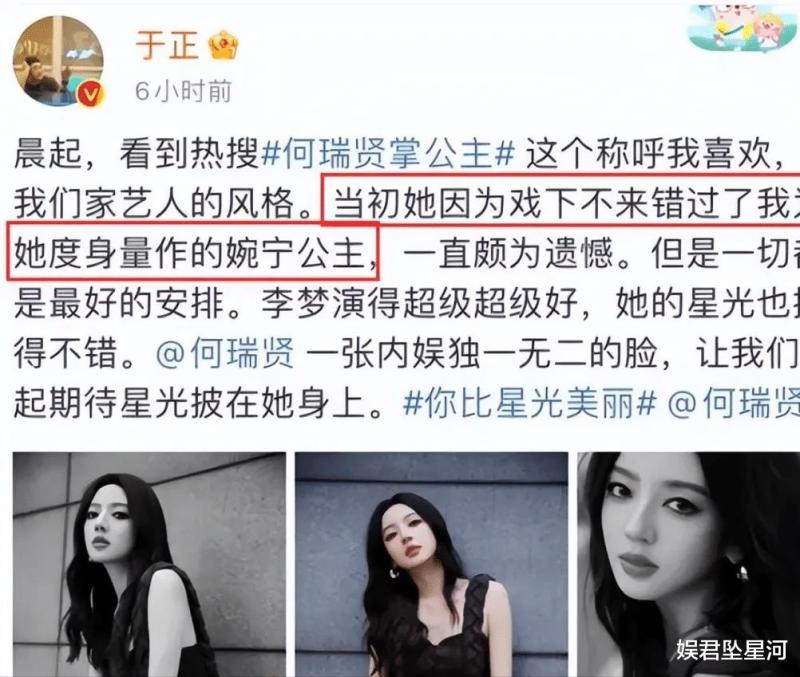 她才是《墨雨云间》婉宁长公主原定演员，因档期错过成全了李梦，“耍大牌”也洗白了-第3张图片-九妖电影