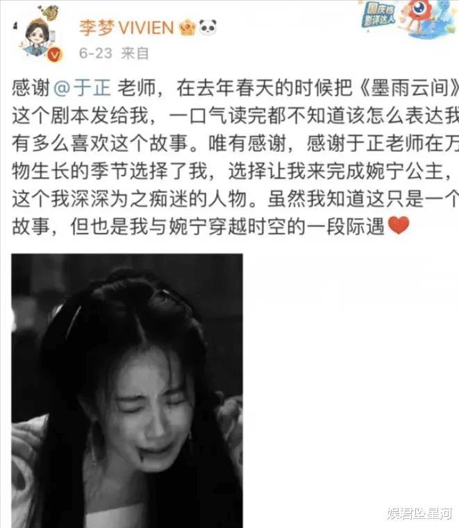 她才是《墨雨云间》婉宁长公主原定演员，因档期错过成全了李梦，“耍大牌”也洗白了-第9张图片-九妖电影