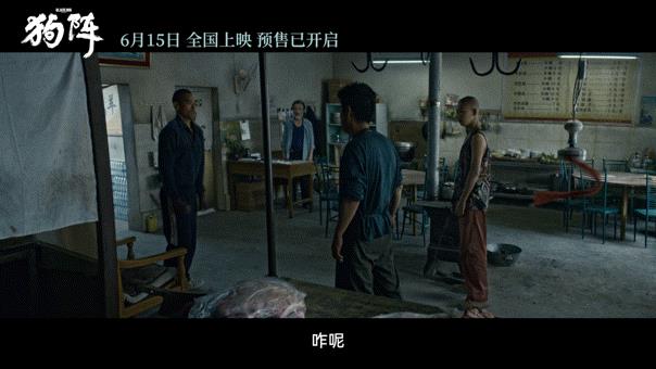 管虎新作《狗阵》曝终极预告 彭于晏演绎西北糙汉-第2张图片-九妖电影