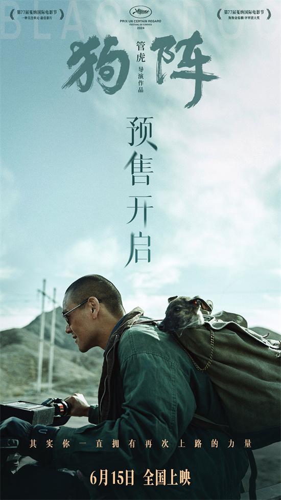 管虎新作《狗阵》曝终极预告 彭于晏演绎西北糙汉-第4张图片-九妖电影