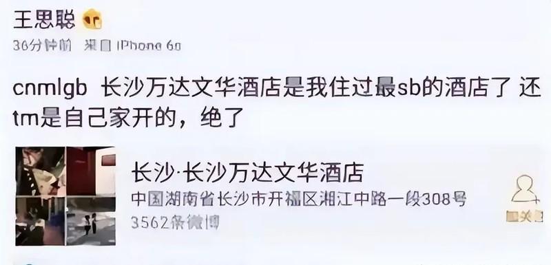 王思聪私生女事件反转？李雨婵实名举报黄一鸣，闪闪的未来谁来守护？-第4张图片-九妖电影