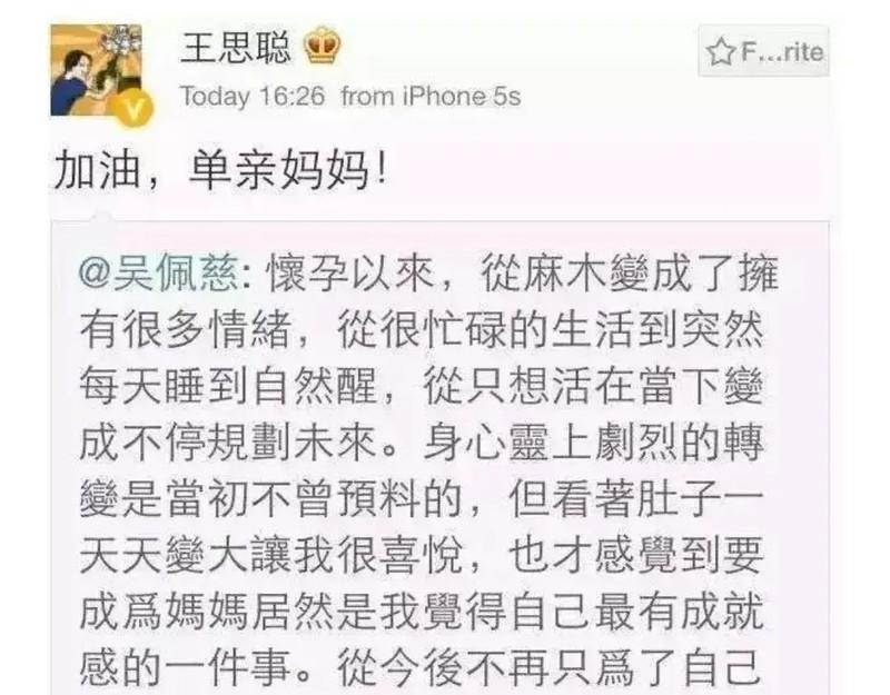 王思聪私生女事件反转？李雨婵实名举报黄一鸣，闪闪的未来谁来守护？-第3张图片-九妖电影