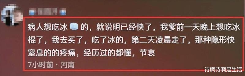 又一网红去世，生前早有预感一语成谶，内情曝光后网友沉默了-第21张图片-九妖电影