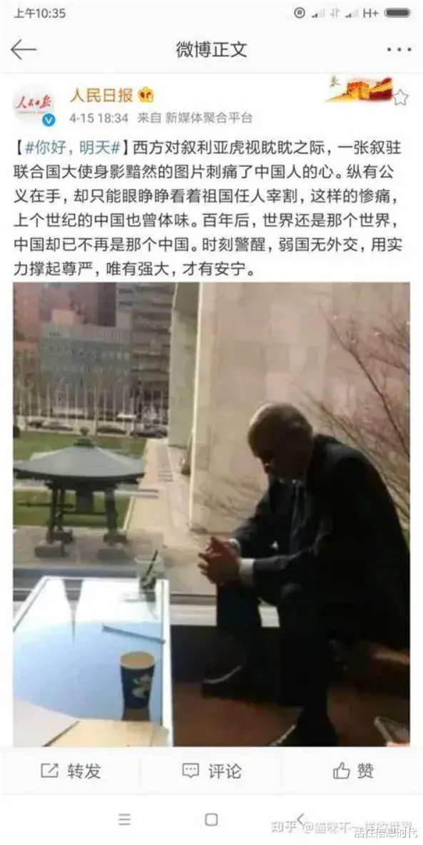 耿爽为什么在联合国开会时坐姿那么嚣张？-第3张图片-九妖电影