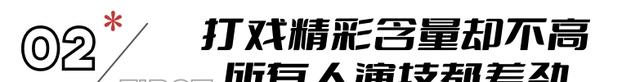 票房井喷,却被1万多人打差评,终于理解吴京这段话-第8张图片-九妖电影