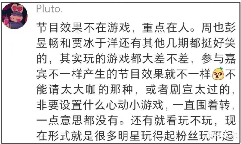 一场泼水游戏，把娱乐圈拜高踩低体现得淋漓尽致，何炅都要捧流量-第5张图片-九妖电影