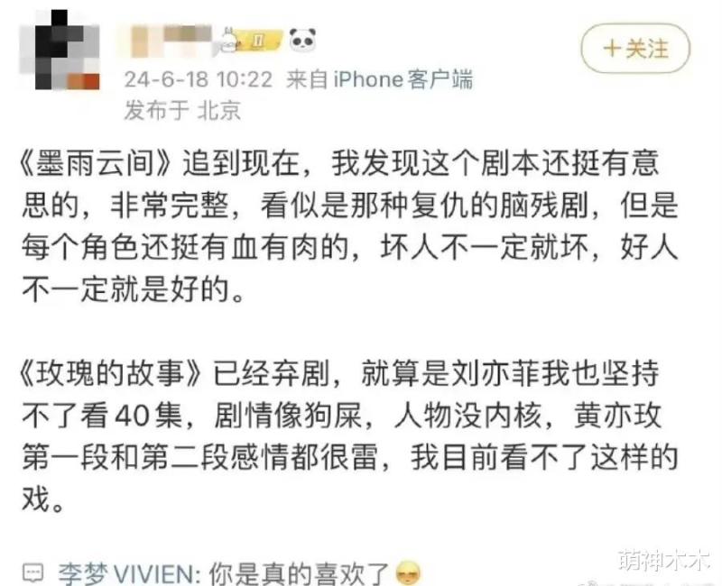 于正吐槽李梦难搞，网友怒斥业内太纵容，明知艺德有问题还力捧-第10张图片-九妖电影