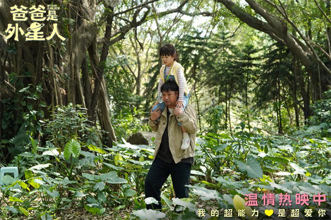 《爸爸是外星人》曝片段 贾冰上演“亲子告别课”-第2张图片-九妖电影