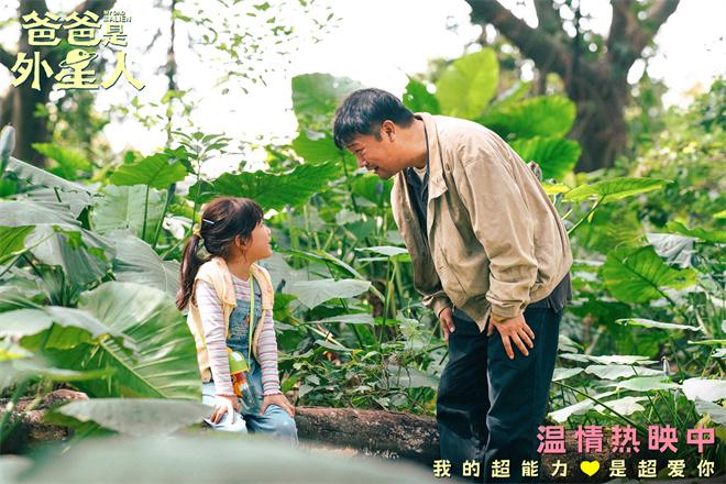 《爸爸是外星人》曝片段 贾冰上演“亲子告别课”-第1张图片-九妖电影