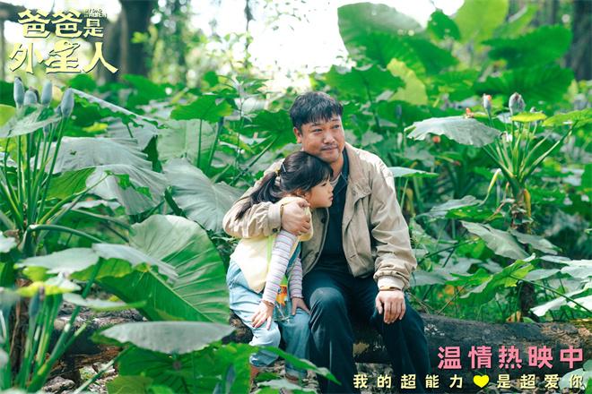 《爸爸是外星人》曝片段 贾冰上演“亲子告别课”-第4张图片-九妖电影