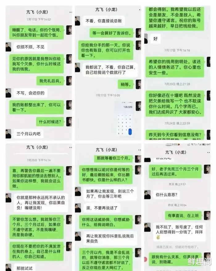 狂飙兄弟回应富婆举报：承认曾是男模，对她没感情，大量聊天曝光-第9张图片-九妖电影