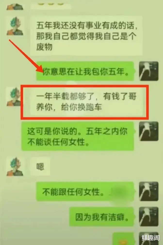 狂飙兄弟回应富婆举报：承认曾是男模，对她没感情，大量聊天曝光-第8张图片-九妖电影