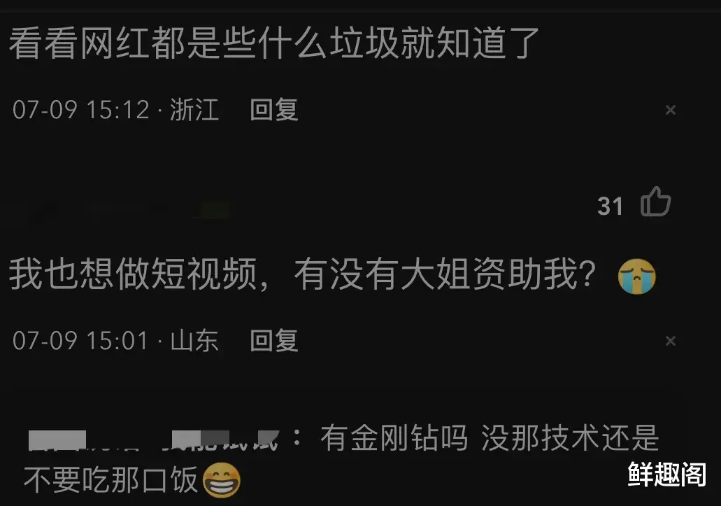 狂飙兄弟回应富婆举报：承认曾是男模，对她没感情，大量聊天曝光-第16张图片-九妖电影