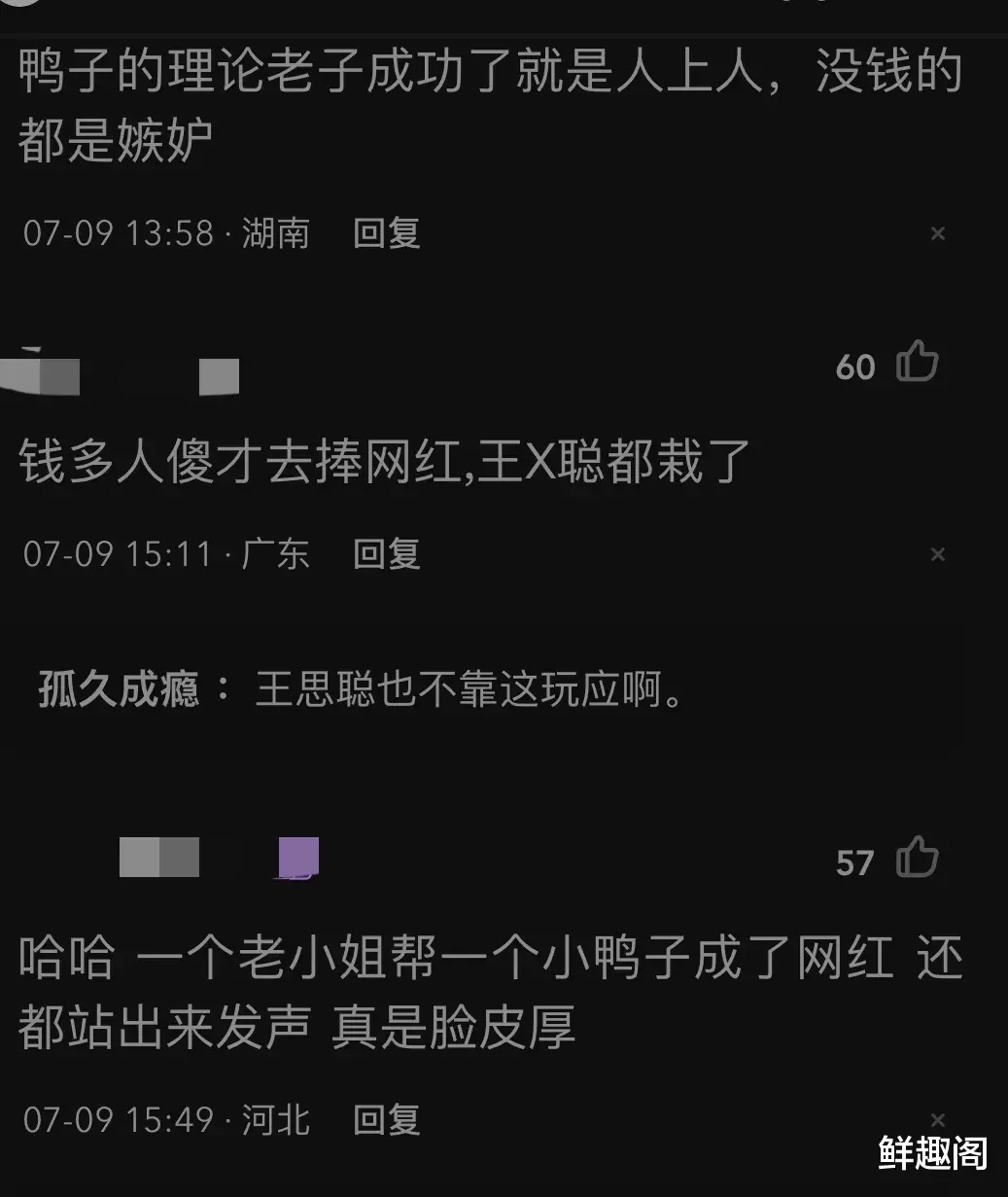 狂飙兄弟回应富婆举报：承认曾是男模，对她没感情，大量聊天曝光-第15张图片-九妖电影