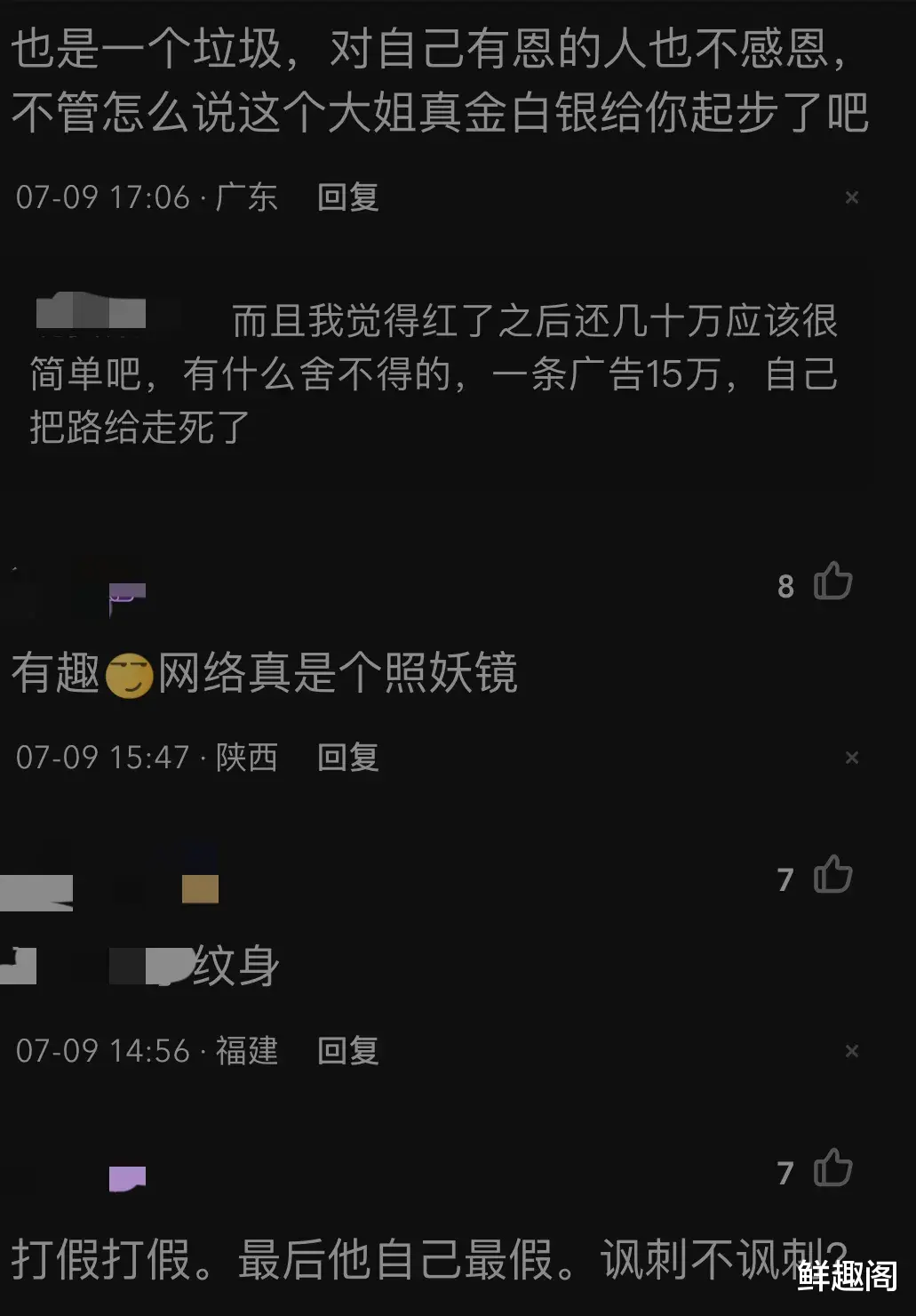 狂飙兄弟回应富婆举报：承认曾是男模，对她没感情，大量聊天曝光-第17张图片-九妖电影