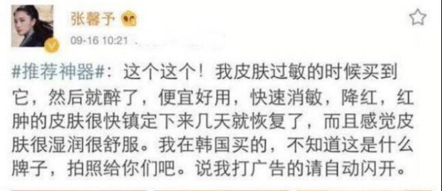 张馨予晒出宝宝正面照？婚后生活太幸福，36岁依然被老公宠成小孩-第4张图片-九妖电影