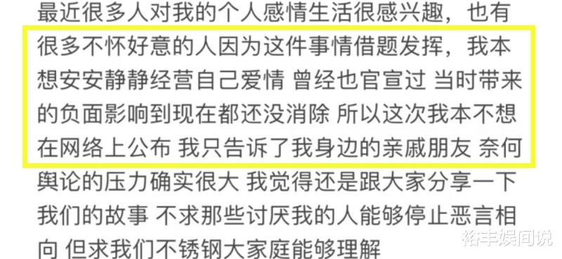 许华升官宣当父亲！详述与“婷婷不停”复合全过程，甜蜜亲吻孕肚-第4张图片-九妖电影