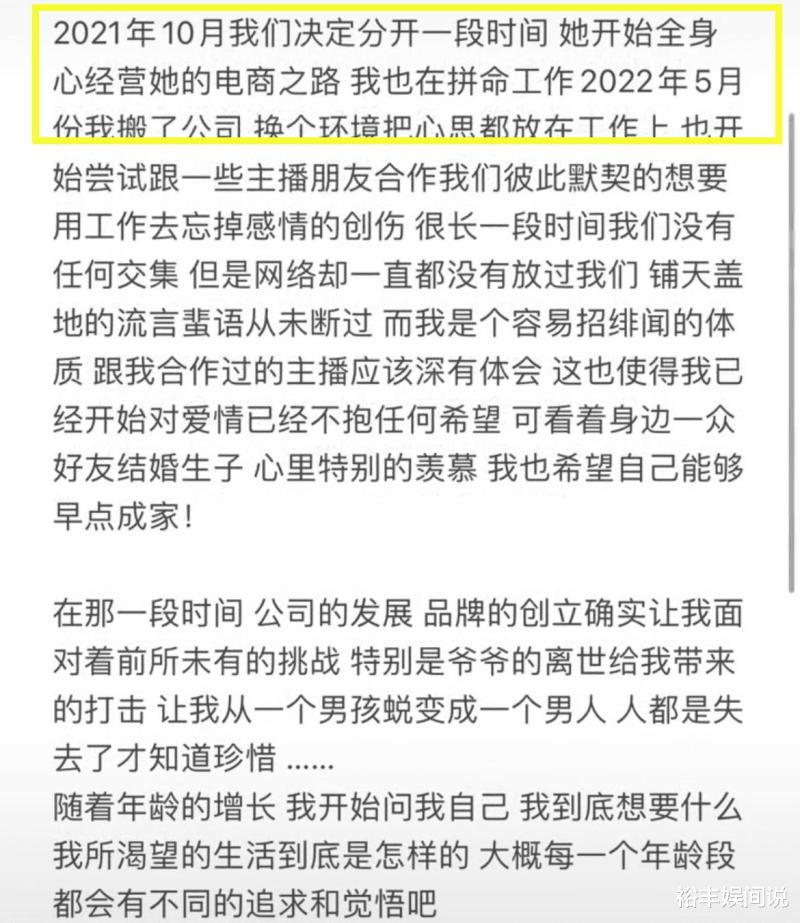 许华升官宣当父亲！详述与“婷婷不停”复合全过程，甜蜜亲吻孕肚-第10张图片-九妖电影