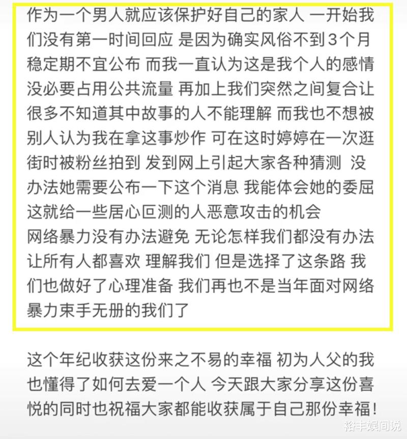 许华升官宣当父亲！详述与“婷婷不停”复合全过程，甜蜜亲吻孕肚-第12张图片-九妖电影