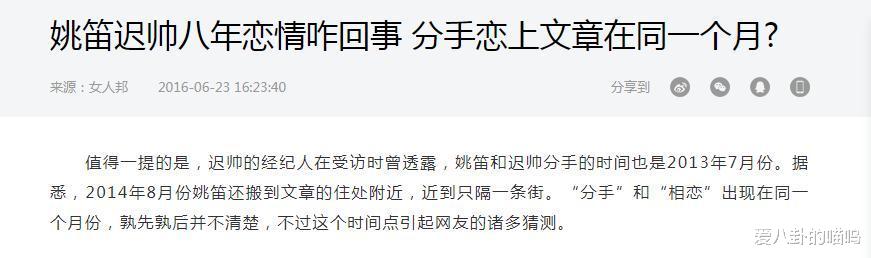 别可怜文章了：疑似新女友曝光，比马伊琍年轻漂亮，两人长住酒店-第2张图片-九妖电影