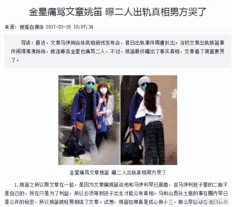 别可怜文章了：疑似新女友曝光，比马伊琍年轻漂亮，两人长住酒店-第4张图片-九妖电影