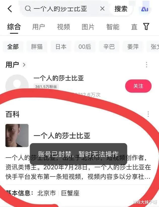 又一位千万粉丝的网红被封杀，全靠一张嘴，涉及敏感问题被官方点名批评-第5张图片-九妖电影