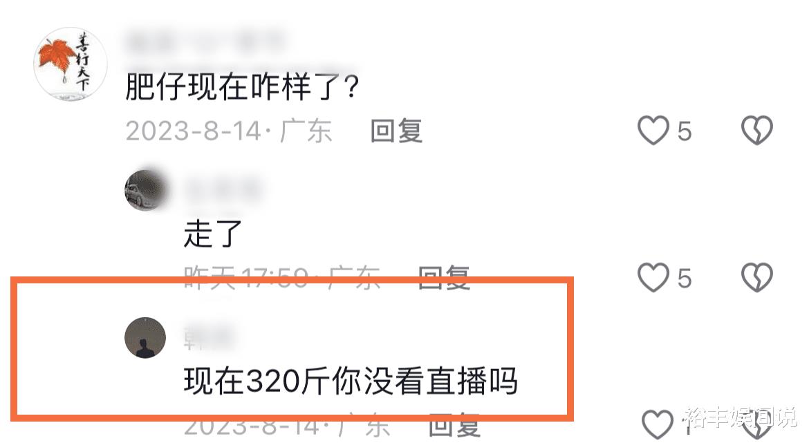 17岁网红肥仔去世！体重达320斤，妈妈几天前去世一家人只剩爷爷-第10张图片-九妖电影