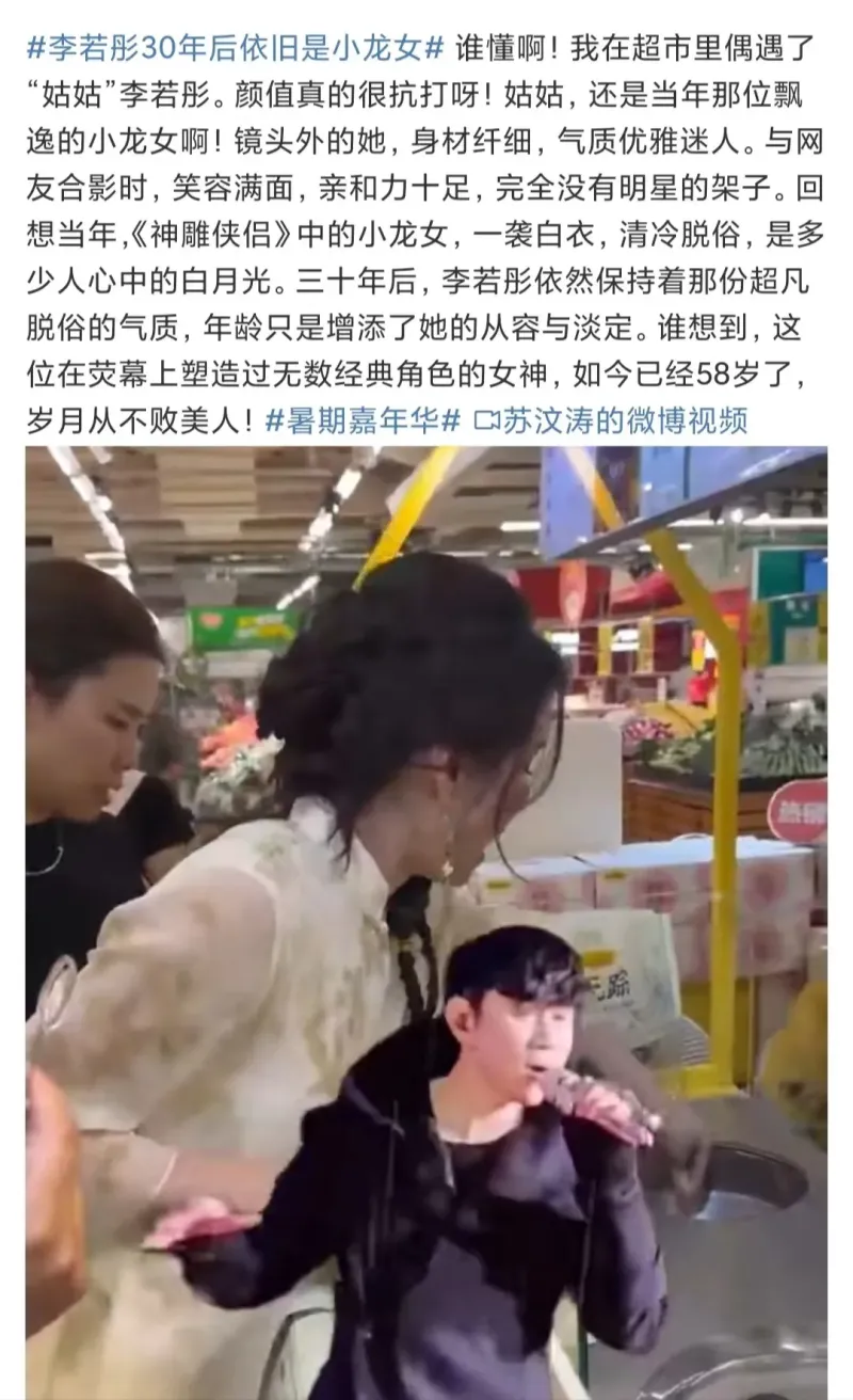 这才是真正的神仙姐姐！58岁的李若彤未婚未育，30年后依旧是小龙女！-第2张图片-九妖电影