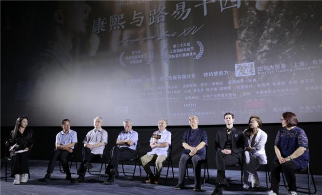 中法合拍纪录片《康熙与路易十四》启动北京放映-第4张图片-九妖电影