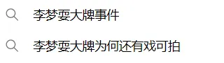 狂成这样还能被内娱拉黑后再次翻红，这姐真是有两把刷子！-第8张图片-九妖电影