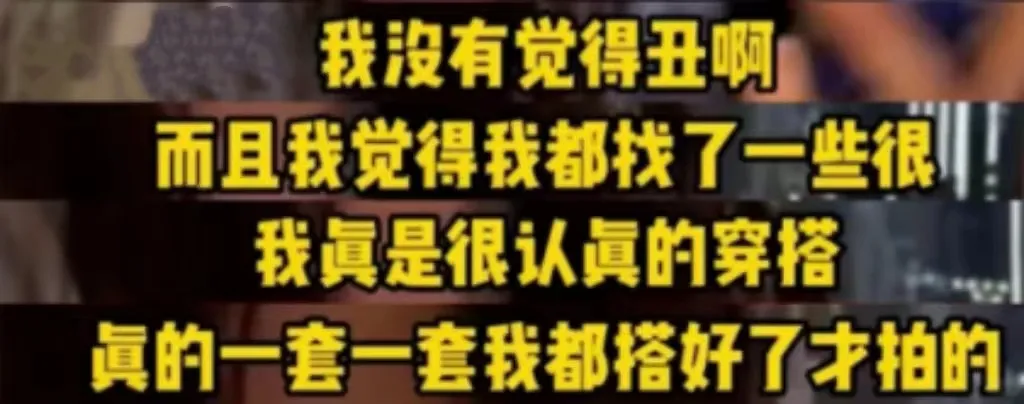 狂成这样还能被内娱拉黑后再次翻红，这姐真是有两把刷子！-第6张图片-九妖电影