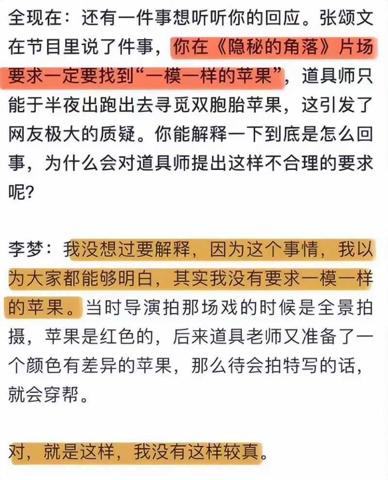 狂成这样还能被内娱拉黑后再次翻红，这姐真是有两把刷子！-第29张图片-九妖电影