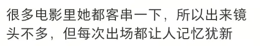 狂成这样还能被内娱拉黑后再次翻红，这姐真是有两把刷子！-第32张图片-九妖电影