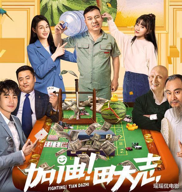 “赵家班”集体贡献10部网大烂片，部部堪称灾难级-第6张图片-九妖电影