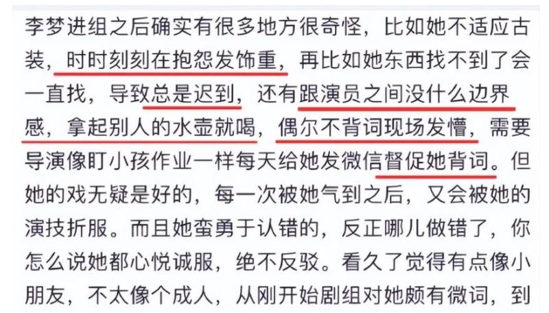 出道14年一直被骂，捡漏演配角大火，但刚火又被打回原形，真命苦-第5张图片-九妖电影