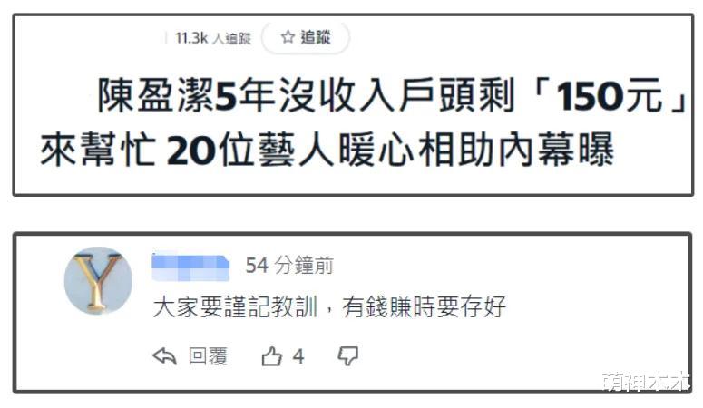 70岁女星陈盈洁病危！欠钱不还晚年入狱，亲生姐姐想放弃抢救-第18张图片-九妖电影