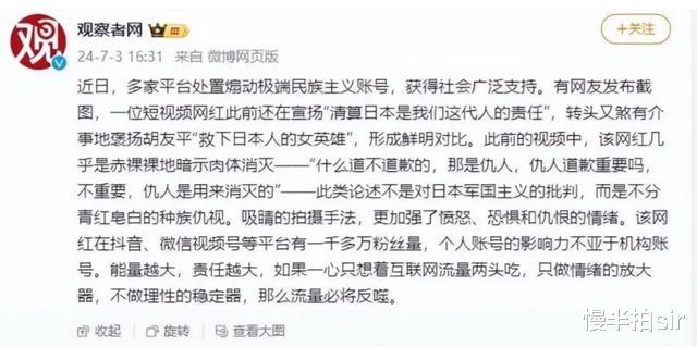 千万粉丝网红“一莎”账号被封，官媒点名批评，他到底得罪了谁？-第2张图片-九妖电影