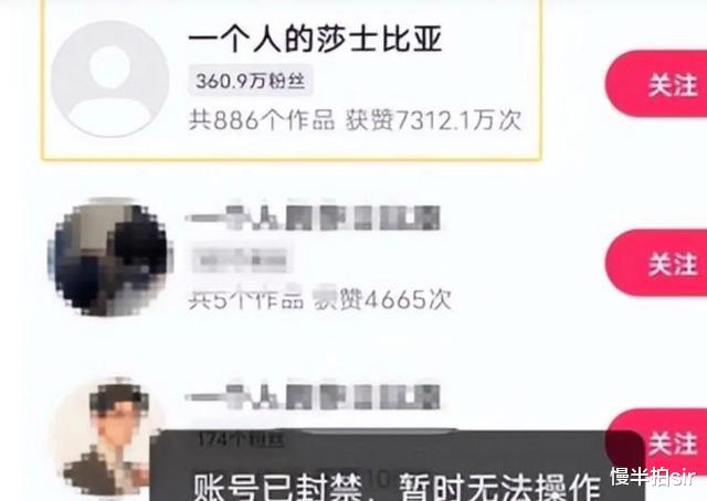 千万粉丝网红“一莎”账号被封，官媒点名批评，他到底得罪了谁？-第4张图片-九妖电影