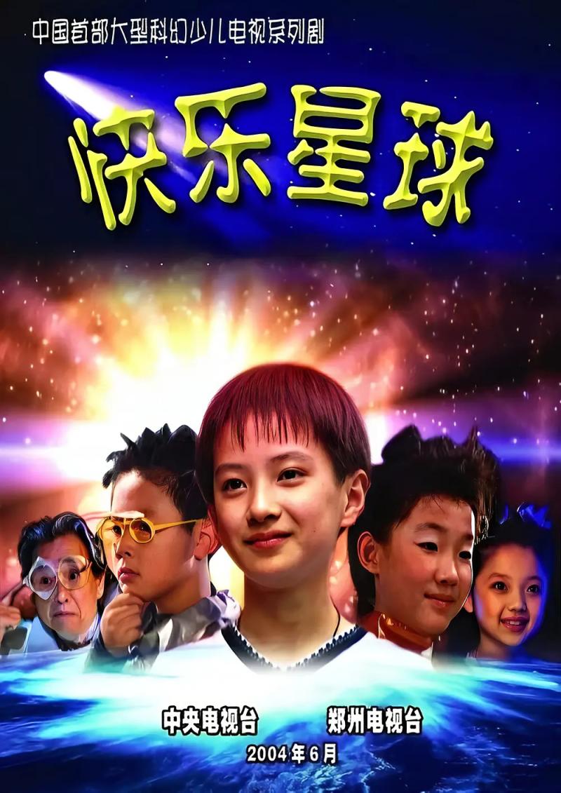 动画电影《快乐星球》立项 乐乐变身AI科学家-第2张图片-九妖电影