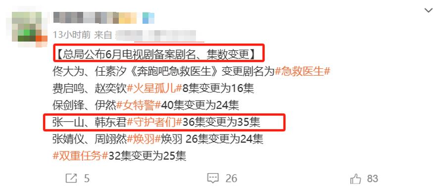 谍战剧《守护者们》将播，四位实力派坐镇，阵容雄厚，剧荒有解了-第3张图片-九妖电影