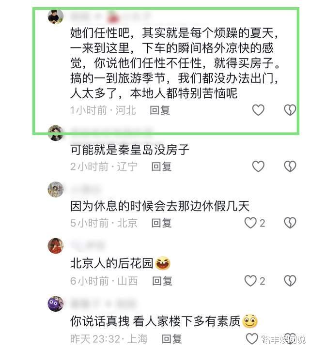 太壕！李小璐母女秦皇岛看房，甜馨穿校服太显黑，曝学费一年30万-第11张图片-九妖电影