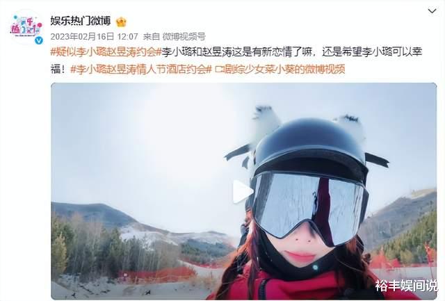 太壕！李小璐母女秦皇岛看房，甜馨穿校服太显黑，曝学费一年30万-第12张图片-九妖电影